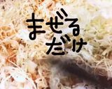 パリパリ無限キャベツ(マルちゃん)作り方8写真