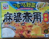 市販の麻婆春雨にお豆腐を加え！Wマーボー作り方6写真
