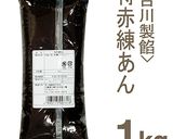 黒糖まんじゅう作り方2写真