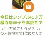 今日はシンプルに♪万願寺唐辛子を素焼きで作り方6写真