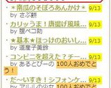 ちびっこ✿シナモンレーズン✿パン作り方29写真