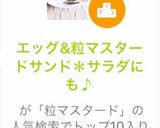 エッグ&粒マスタードサンド*サラダにも♪作り方9写真