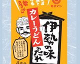 カレーうどんのたれでパスタ作り方1写真