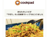 豚挽肉と千切りじゃがいもの甘辛炒め＊作り方7写真