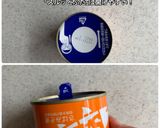 ポリ袋で1分『サバの味噌煮缶カレー』作り方2写真