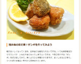 おつまみ・お弁当に♡ひとくち秋鮭ザンギ作り方22写真