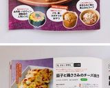 茄子と鶏ささみのチーズ焼き作り方12写真