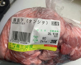 豚タン下と玉ねぎのレモン和え作り方1写真