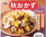 簡単…というか手抜きな 栗きんとんの茶巾作り方9写真