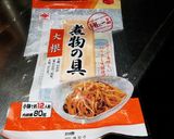 豚肉と切り干し大根の味噌炒め煮作り方1写真