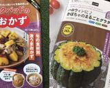ハロウィンに♪かぼちゃのまるごとグラタン作り方9写真