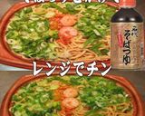 美味ドレとそばつゆでねぎ塩焼きそば！作り方1写真