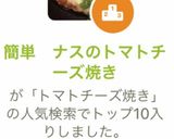 簡単　ナスのトマトチーズ焼き作り方8写真