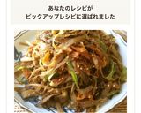 ピーラーで簡単♡牛肉とごぼうの金平作り方15写真