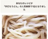 30分で作れる薄力粉の手打ちうどん★簡単作り方18写真