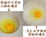 レンジで♪満月みたいな「目玉焼き」作り方1写真