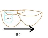 ウニ醤油で＊なんちゃってウニ肉寿司作り方8写真
