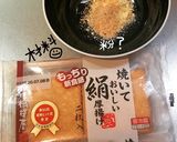 カレーcheese厚揚げ作り方1写真