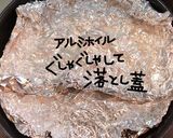 しいたけ入りひじき煮作り方11写真