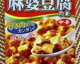 麻婆豆腐の素で激うまチャーハン作り方9写真