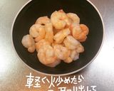 えびグラタン作り方3写真