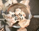 よだれ豚作り方3写真