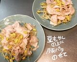 よだれ豚作り方9写真