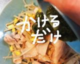 よだれ豚作り方10写真