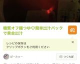 紫蘇の実や葉の天ぷら♪胡麻油で香ばしい作り方14写真