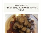 お弁当用✿プチきんぴらごぼう作り方13写真