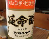 Ḥarāl豆乳とマルヤス延命酢ドリンク作り方1写真