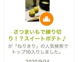 さつまいもで練り切り！？スイートポテト♪作り方7写真