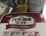 甘塩タラのマスタード焼き作り方5写真