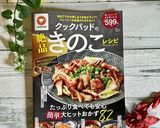 水から煮るキノコ達☆白菜&豚バラ塩スープ作り方13写真