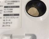 理想の1斤型で生食パンHB使用(粉指定)作り方2写真