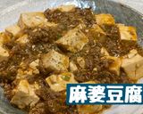 本格的な麻婆豆腐作り方8写真