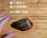 里芋簡単皮むき。時短。ツルッと飛び出る作り方2写真