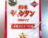 余った豚肉をリメイク！ネギ塩ダレ丼作り方2写真