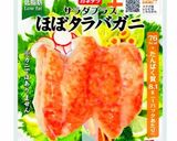 カニカマの味噌汁作り方1写真