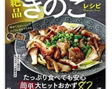 ＊青梗菜と豚ときのこの卵炒め＊作り方17写真