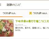 下味冷凍☆鳥もも塩こうじレモン作り方18写真