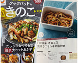 【常備菜 きのこ】簡単♪エリンギの塩炒め作り方17写真
