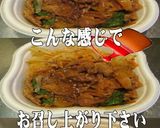 美味ドレとそばつゆで牛肉炒め丼！作り方2写真