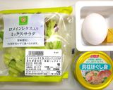 レタス炒飯◎貝柱缶で簡単ウマシ作り方1写真