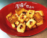 厚揚げでたこ焼き風作り方6写真