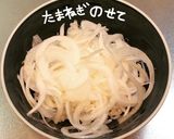 ローストビーフ丼作り方3写真