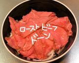ローストビーフ丼作り方4写真