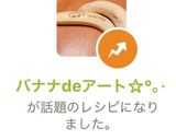バナナdeアート☆°｡⋆作り方7写真