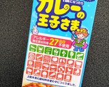 ほうれん草としらすのカレーうどん☆完了期作り方3写真
