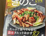 鶏ガラで＊きのことお野菜のスープ作り方6写真